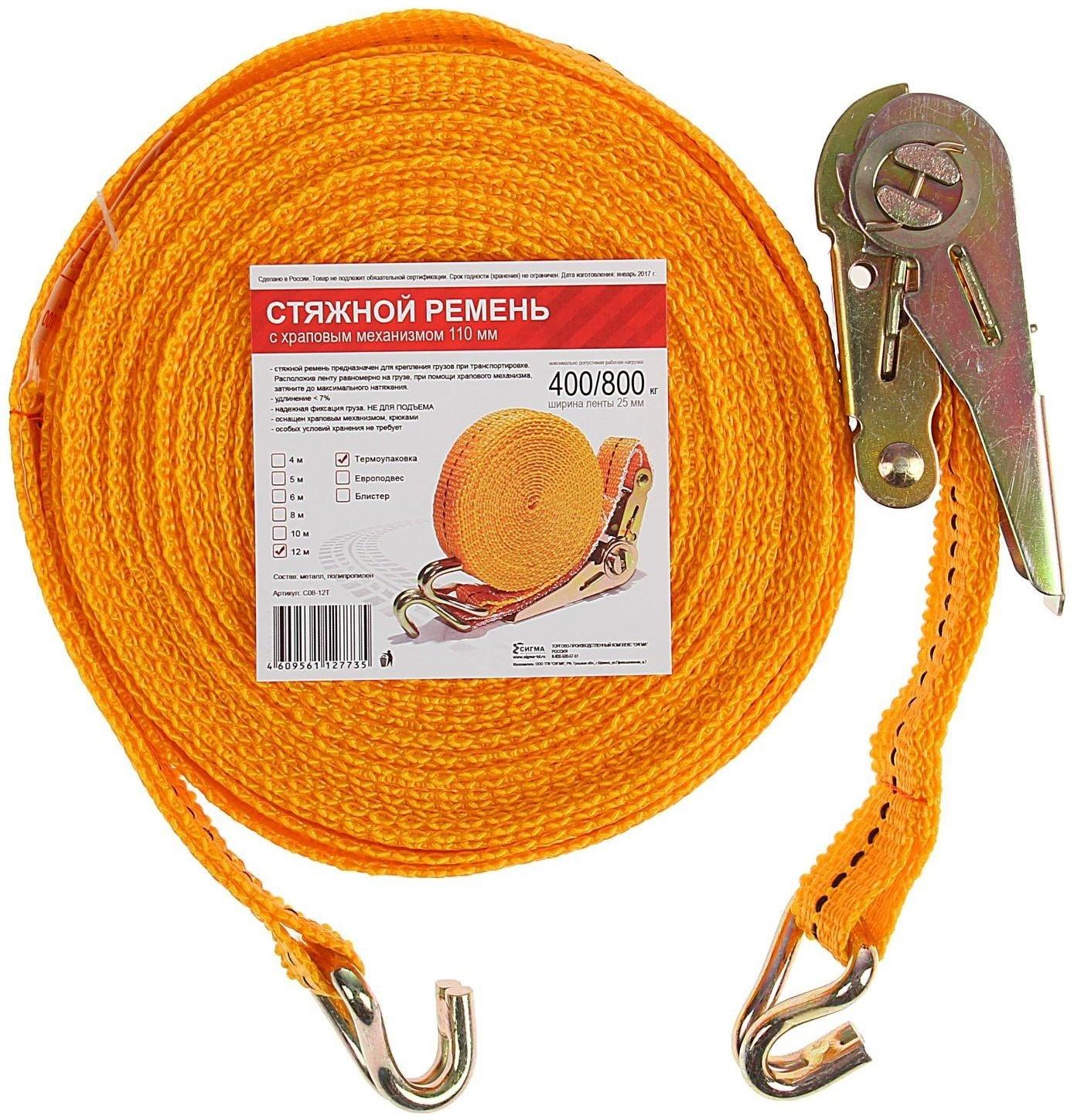 Стяжка груза с механизмом 110 мм, ширина ленты 25 мм, нагрузка 400/800 кг, длина 12 м