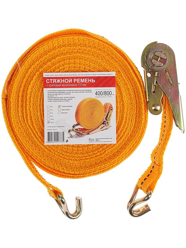 Стяжка груза с механизмом 110 мм, ширина ленты 25 мм, нагрузка 400/800 кг, длина 12 м