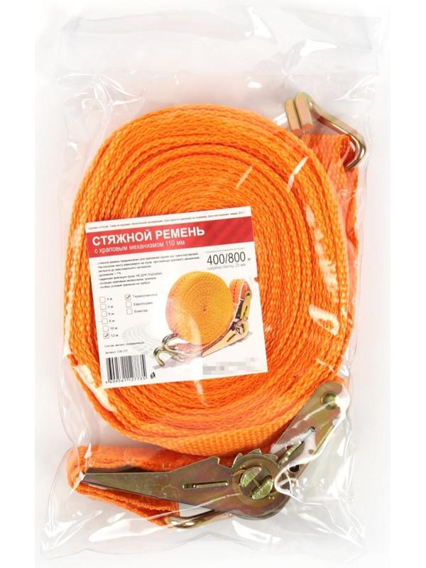 Стяжка груза с механизмом 110 мм, ширина ленты 25 мм, нагрузка 400/800 кг, длина 12 м