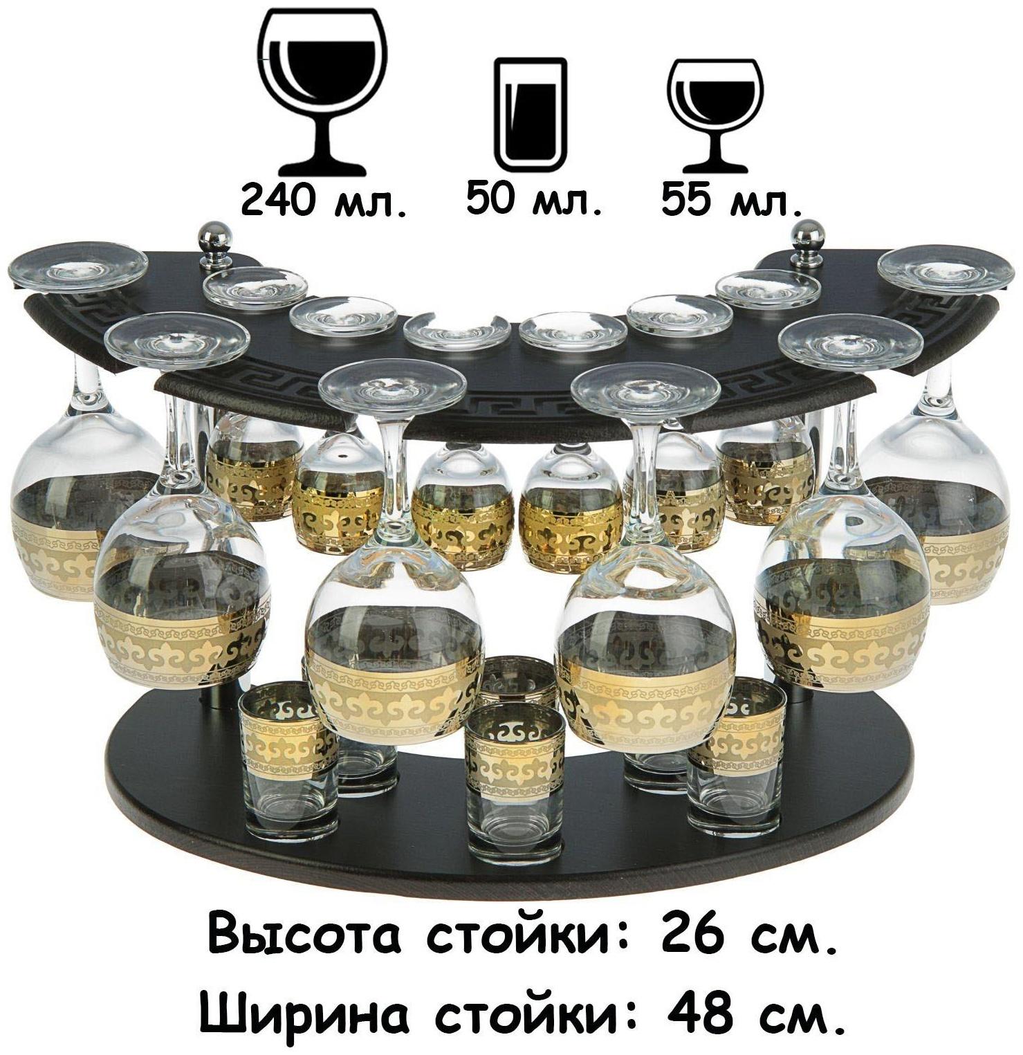 Мини-бар 18 предметов вино, византия, темный 240/55/50 мл