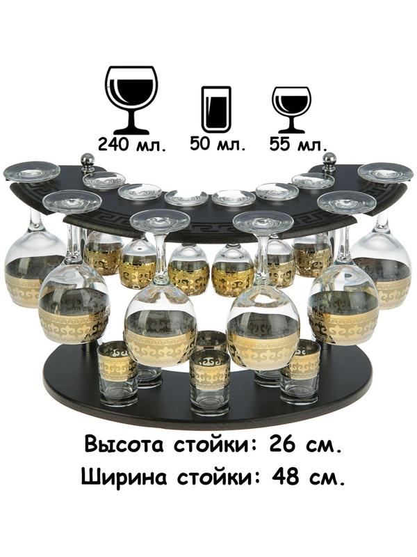 Мини-бар 18 предметов вино, византия, темный 240/55/50 мл