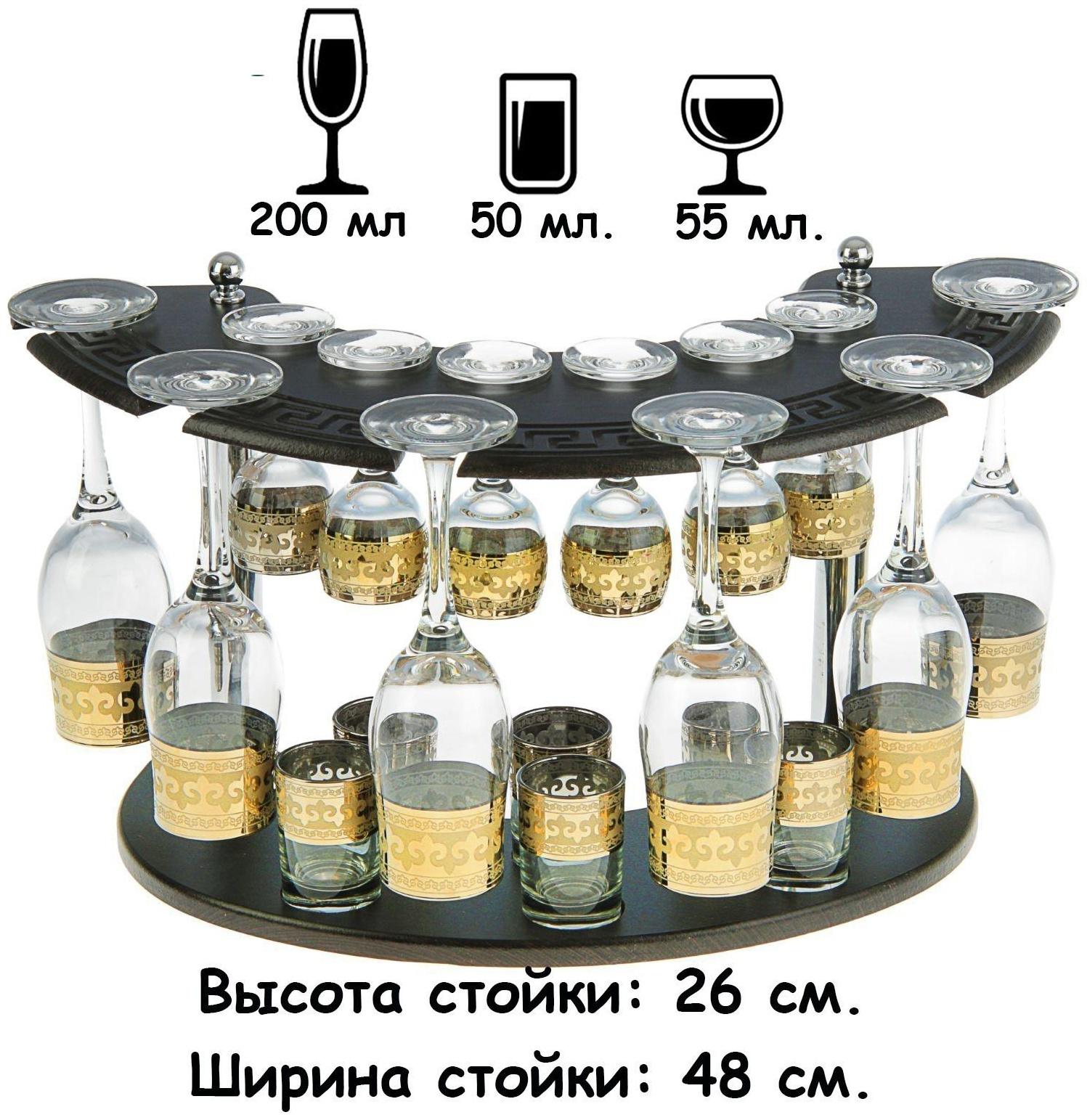 Мини-бар 18 предметов шампанское, византия, темный 200/55/50 мл