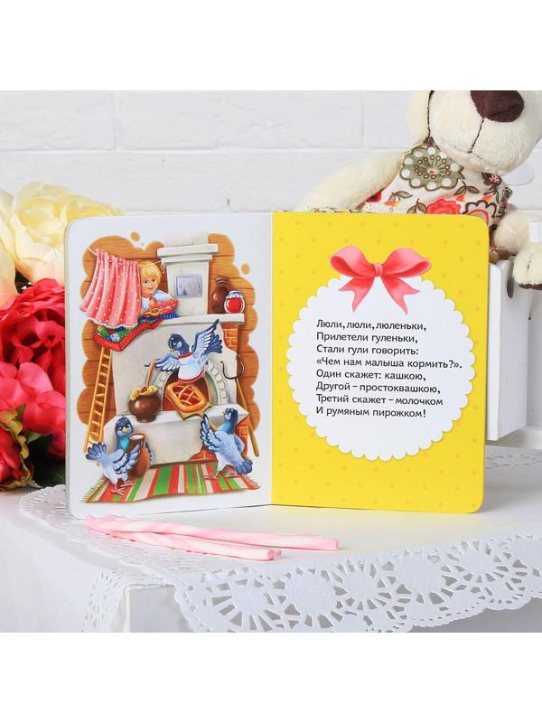 Книга картонная «Кормилочки», 10 стр.