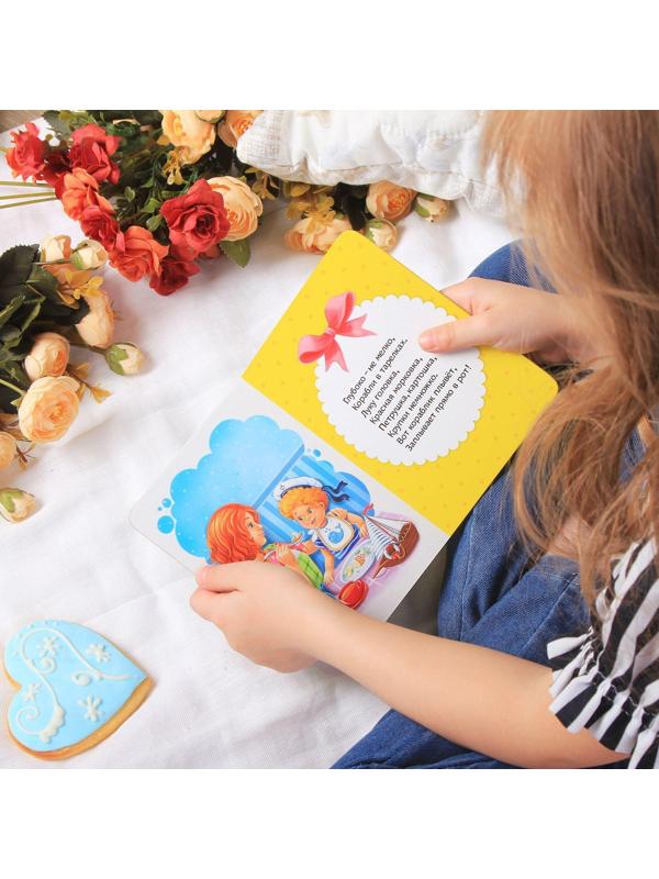 Книга картонная «Кормилочки», 10 стр.