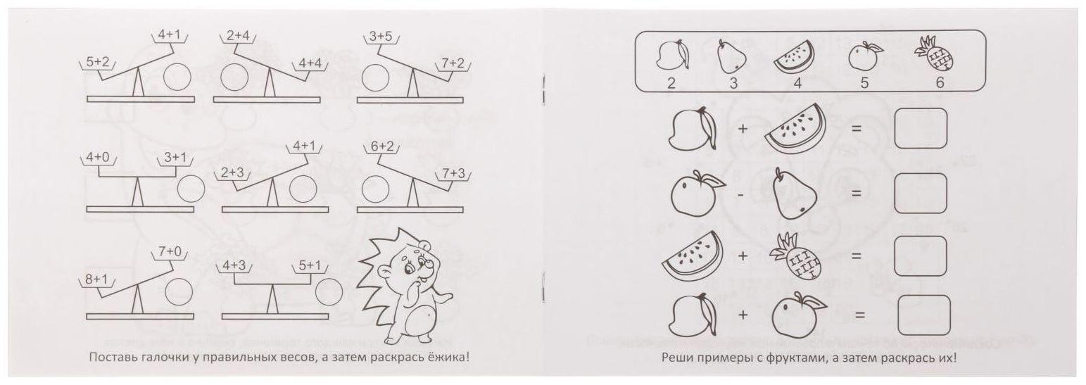 Прописи «Цифры» для детей 6-7 лет, 20 стр.