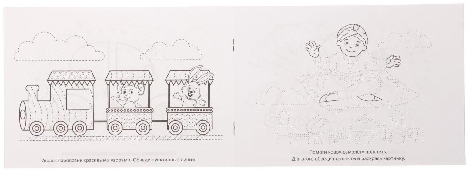 Прописи набор, 6-7 лет, 6 шт. по 20 стр.