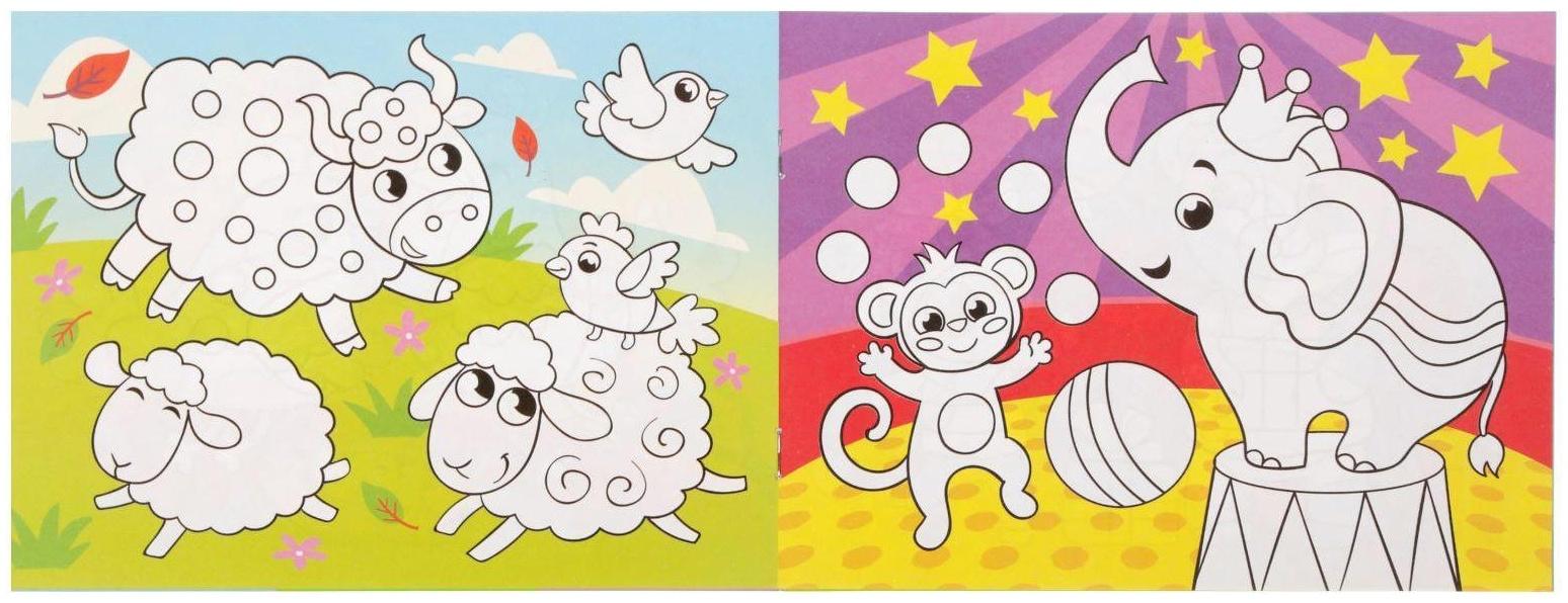 Раскраска «Друзья», 12 стр.