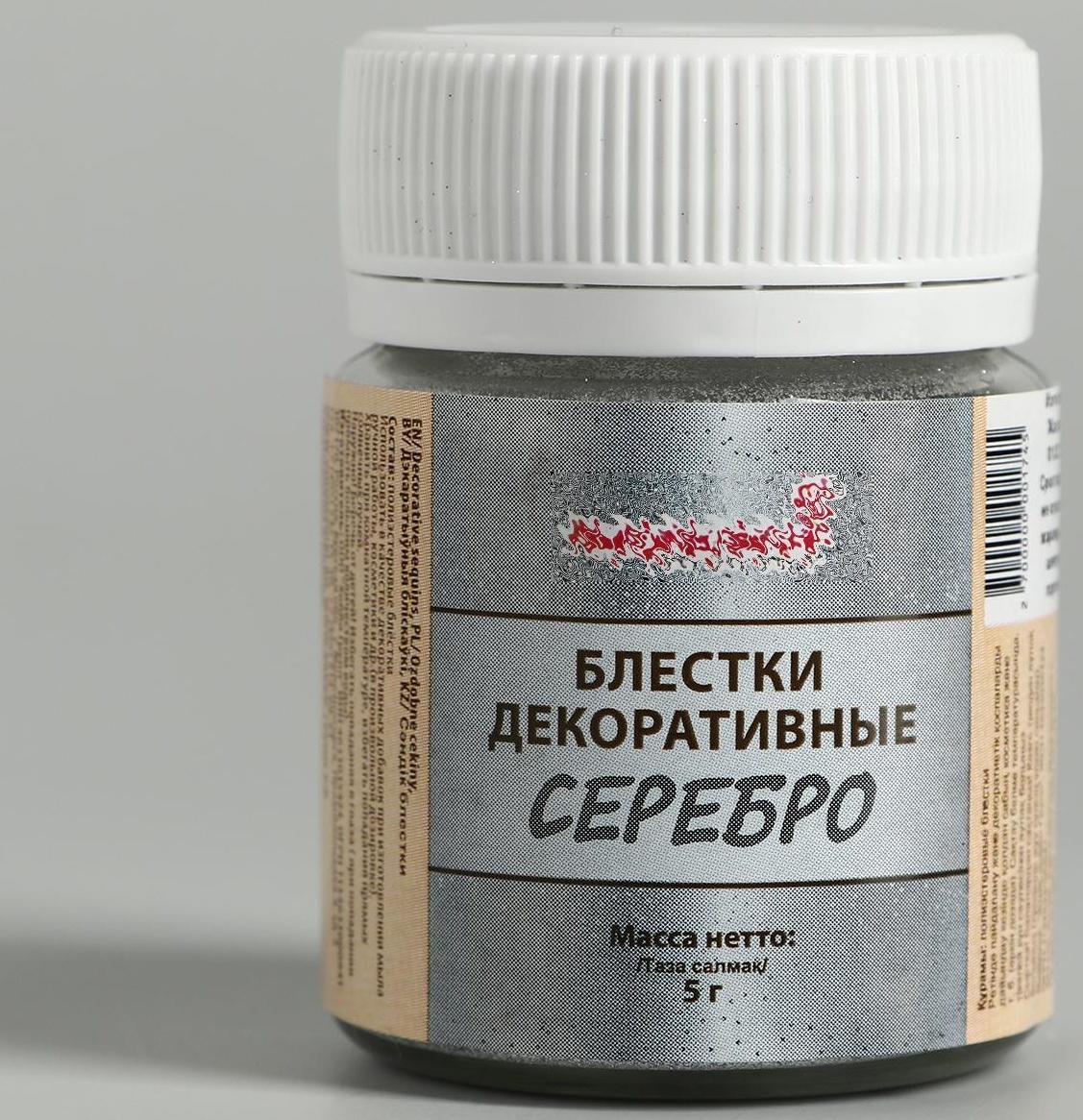 Блёстки декоративные 