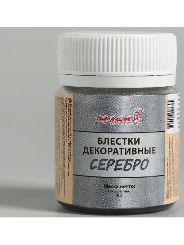 Блёстки декоративные 