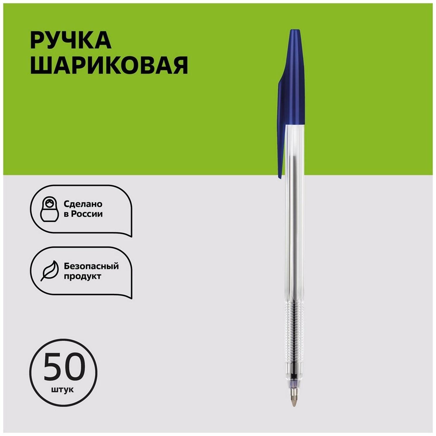 Ручка шариковая 