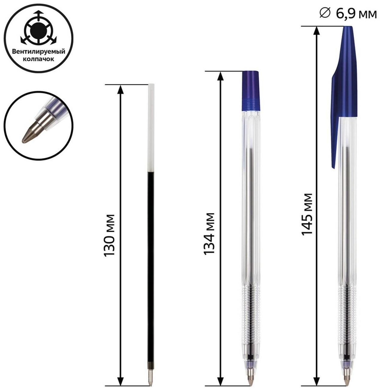 Ручка шариковая 