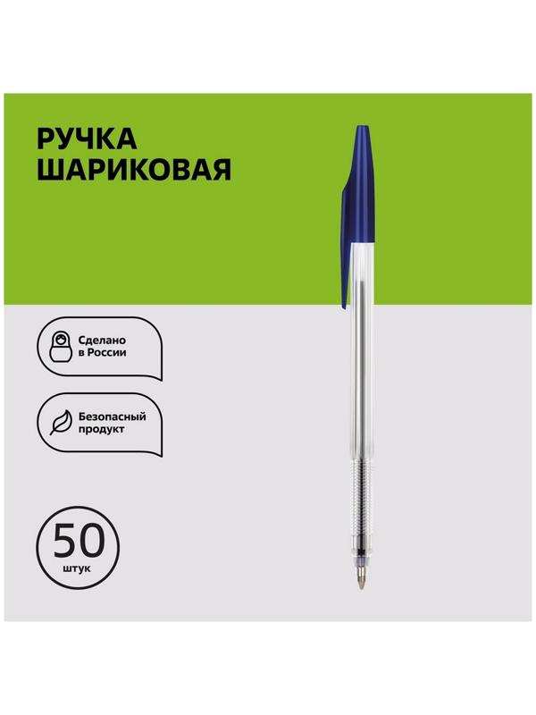 Ручка шариковая 