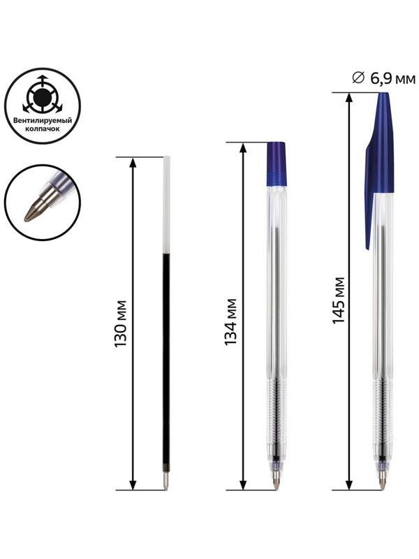 Ручка шариковая 