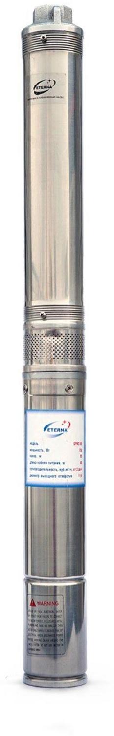 Насос скважинный ETERNA SPS2-65, центробежный, 750 Вт, напор 65 м, 70 л/мин, кабель 40 м