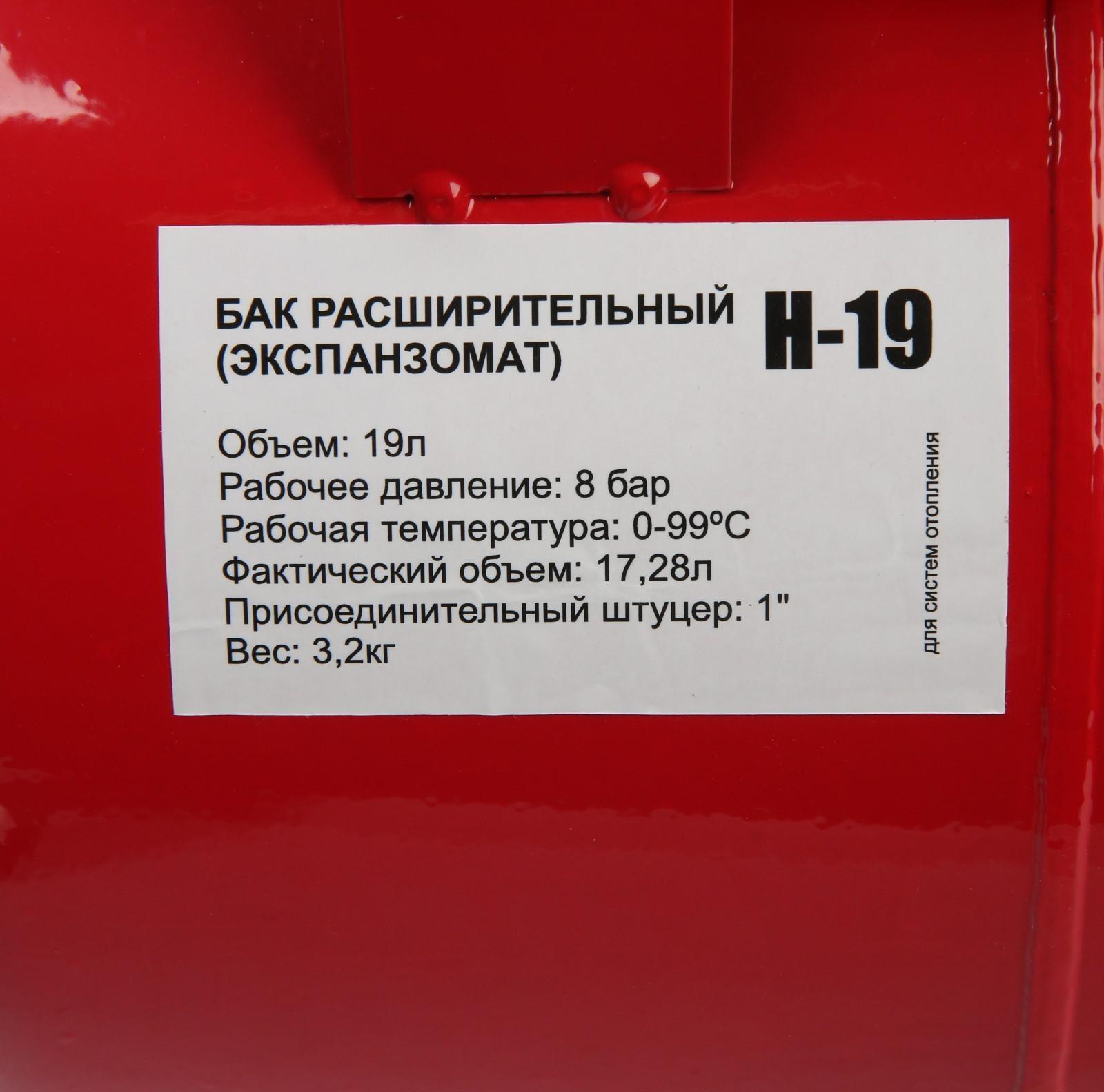 Бак расширительный ETERNA В-19, для систем отопления, 19 л