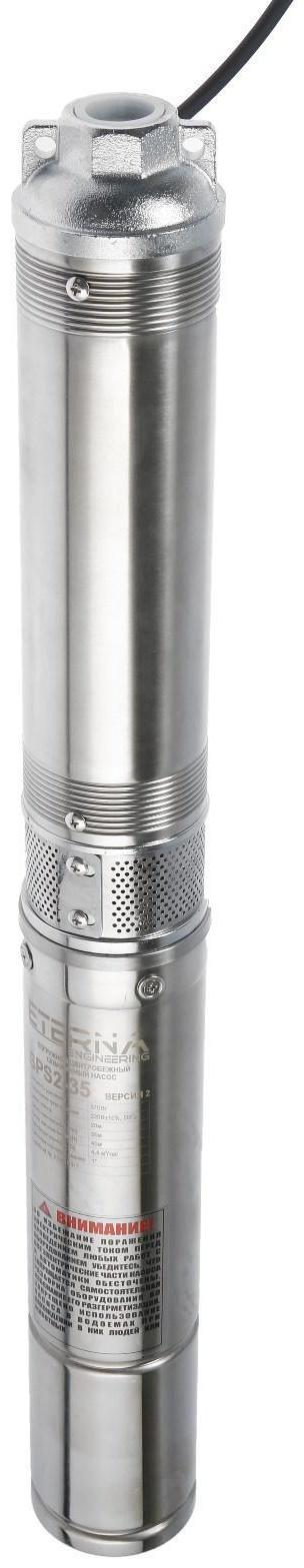Насос скважинный ETERNA SPS2-35, центробежный, 370 Вт, напор 35 м, 70 л/мин, кабель 20 м