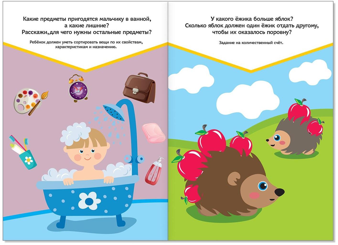 Развивающие тесты «Знания» для детей 4-5 лет, 16 стр.