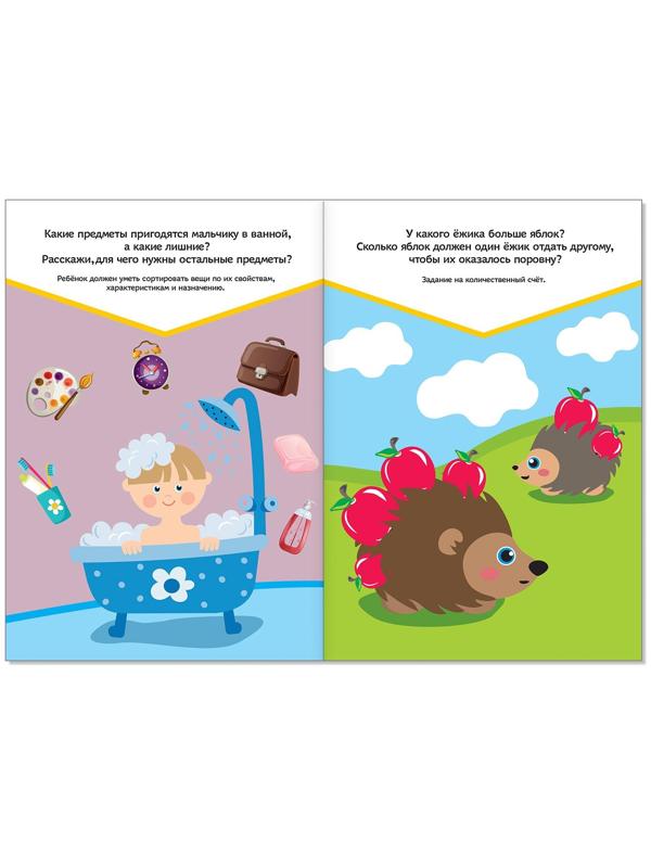 Развивающие тесты «Знания» для детей 4-5 лет, 16 стр.