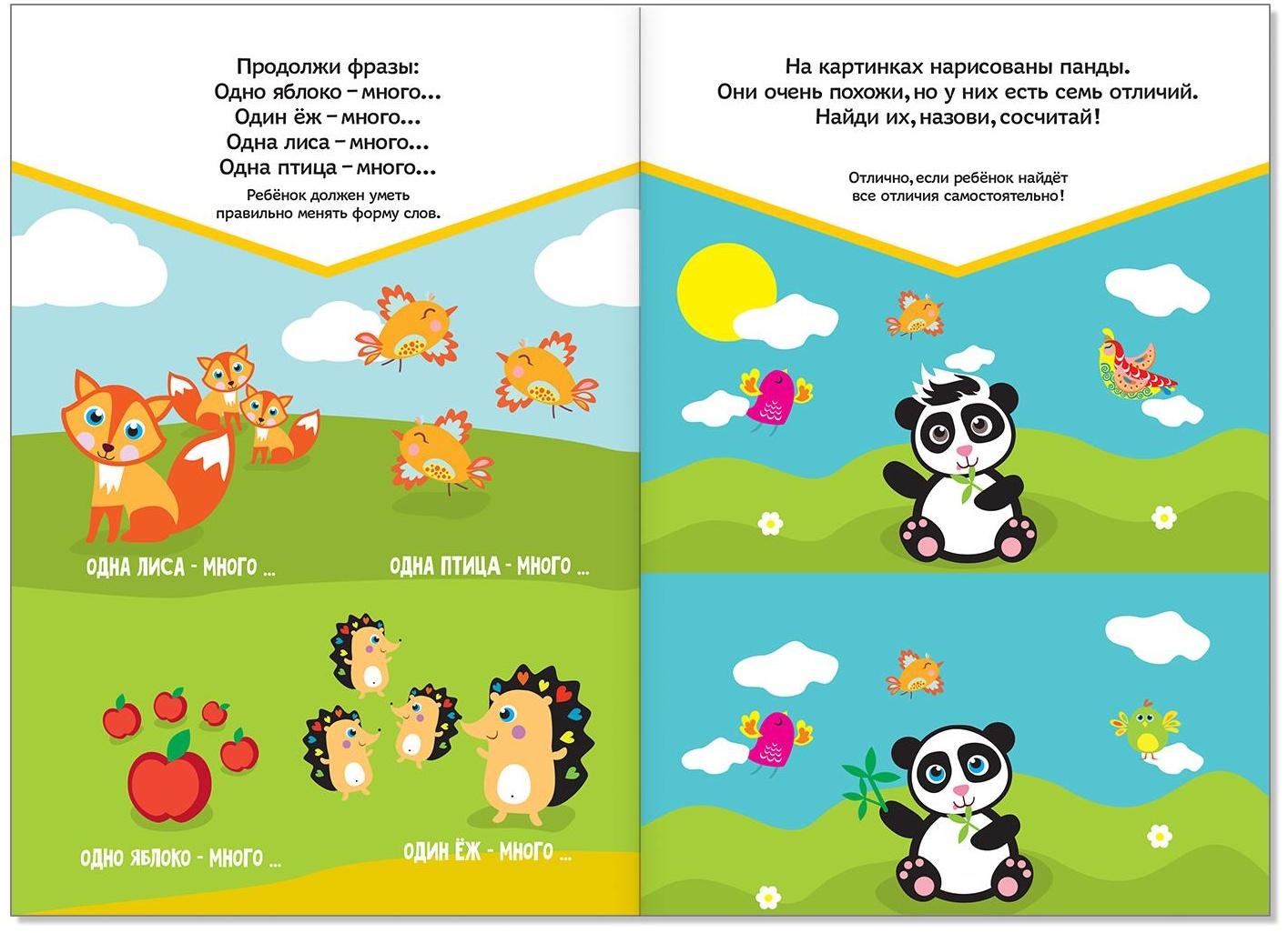 Развивающие тесты «Знания» для детей 5-6 лет, 16 стр.