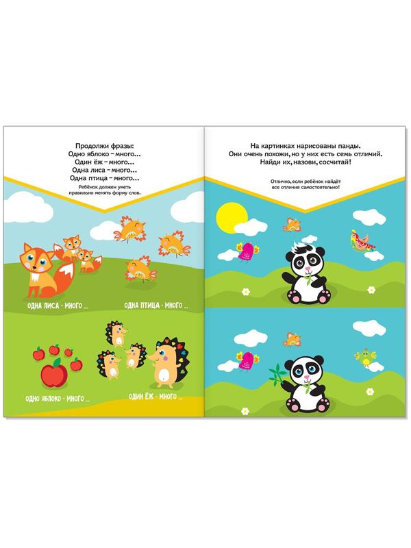 Развивающие тесты «Знания» для детей 5-6 лет, 16 стр.