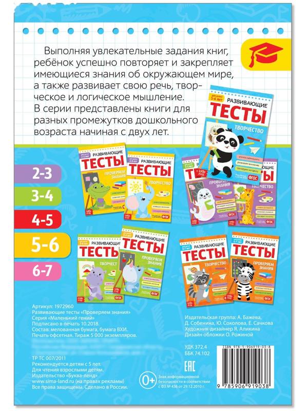 Тестирование на бизнес-курс для детей marma96.ru