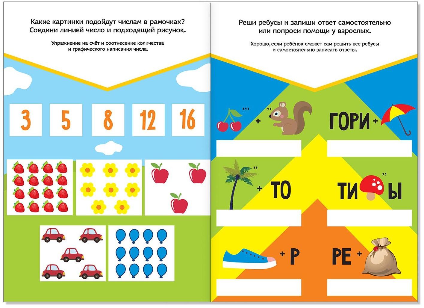 Развивающие тесты «Знания» для детей 6-7 лет, 16 стр.