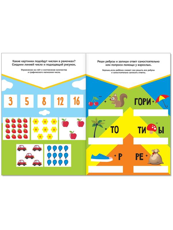 Развивающие тесты «Знания» для детей 6-7 лет, 16 стр.