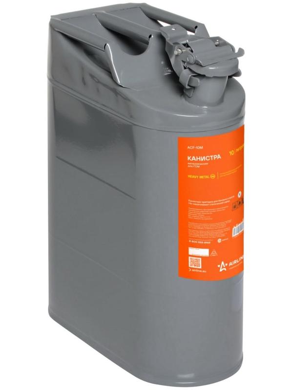 Канистра Airline ACF-10M, металлическая, 10 л