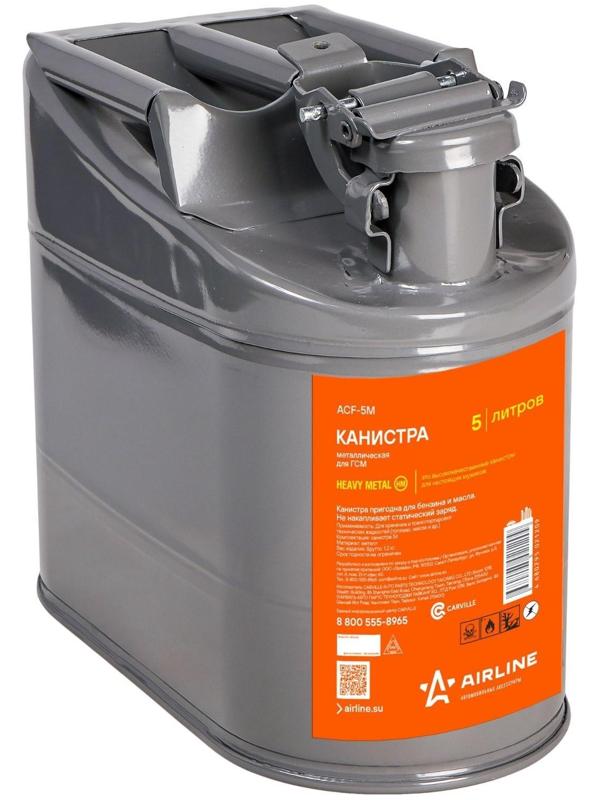 Канистра Airline ACF-5M, металлическая, 5 л