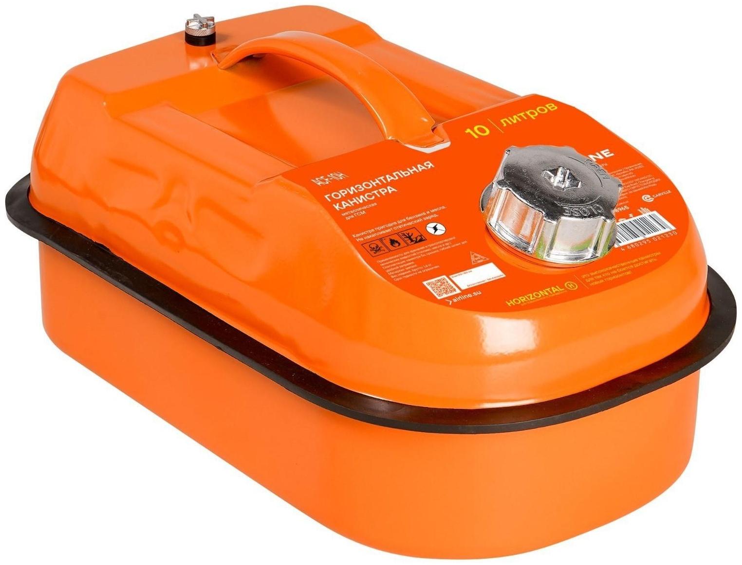Канистра Airline ACF-10H, металлическая, горизонтальная, 10 л