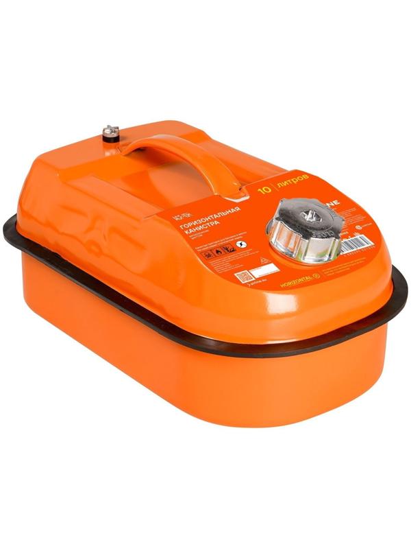 Канистра Airline ACF-10H, металлическая, горизонтальная, 10 л