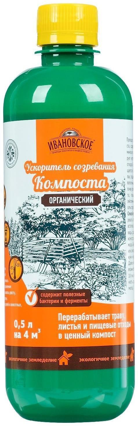 Ускоритель созревания компоста, Ивановское, 0,5 л