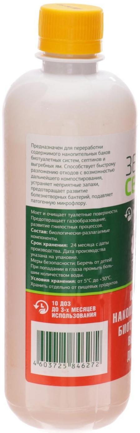 Концентрат для ухода за биотуалетом и выгребными ямами, Зеленое Сечение, 0,5л
