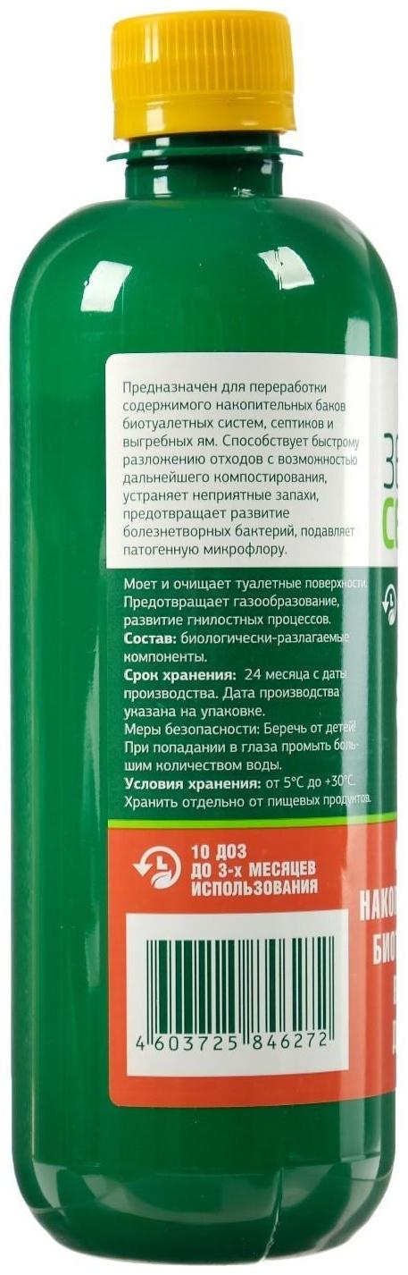 Концентрат для ухода за биотуалетом и выгребными ямами, Зеленое Сечение, 0,5л