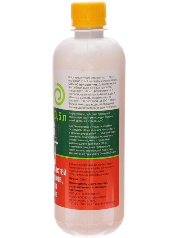 Концентрат для ухода за биотуалетом и выгребными ямами, Зеленое Сечение, 0,5л