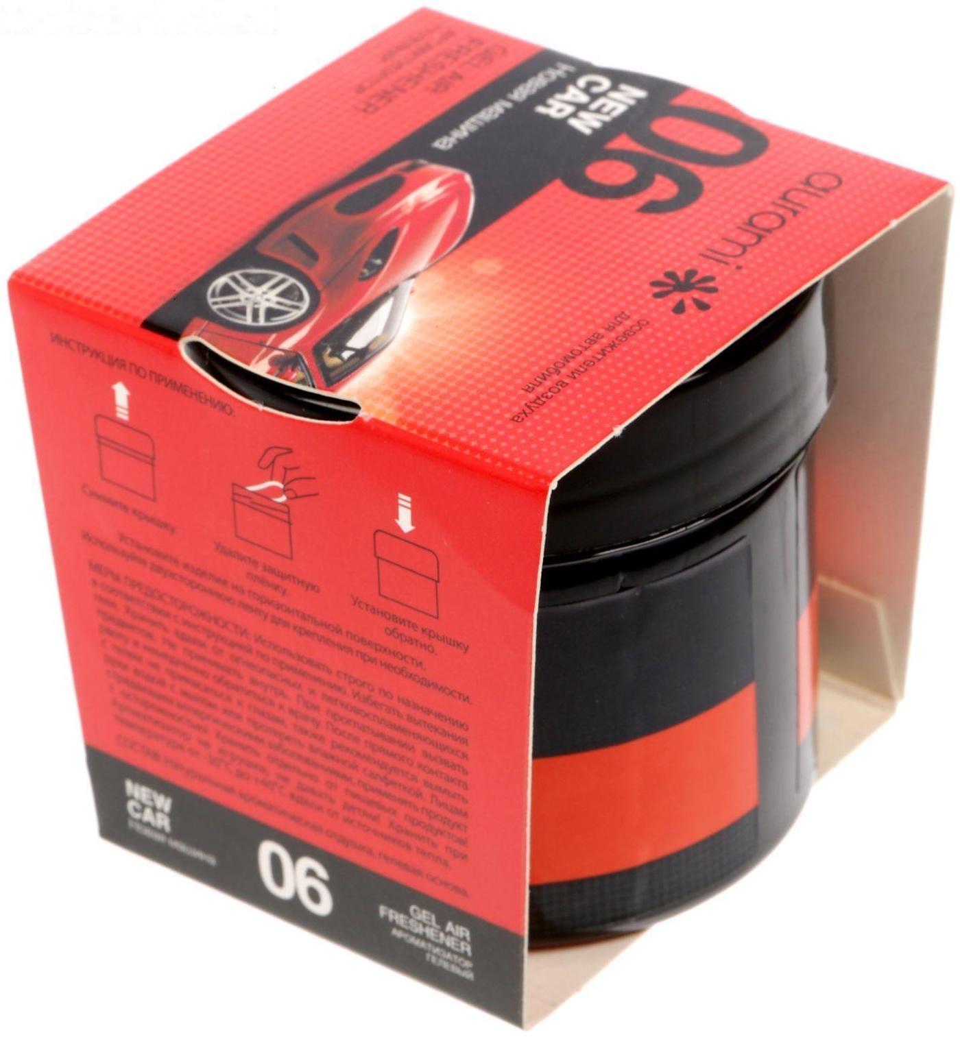 Ароматизатор Гелевый в банке «06 Новая машина» (25), GEL-06