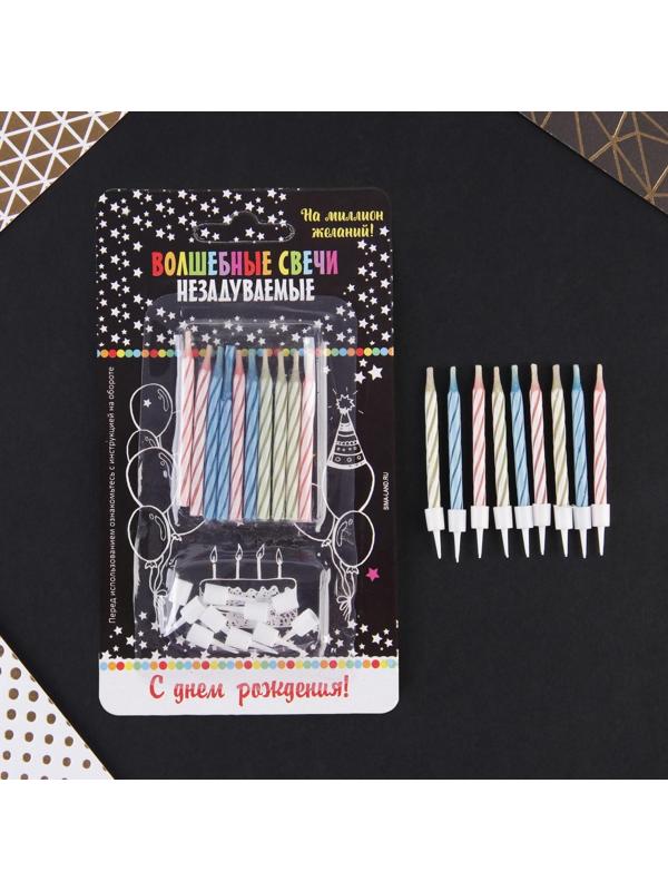 Свечи незадуваемые «С Днём Рождения», 10 шт.