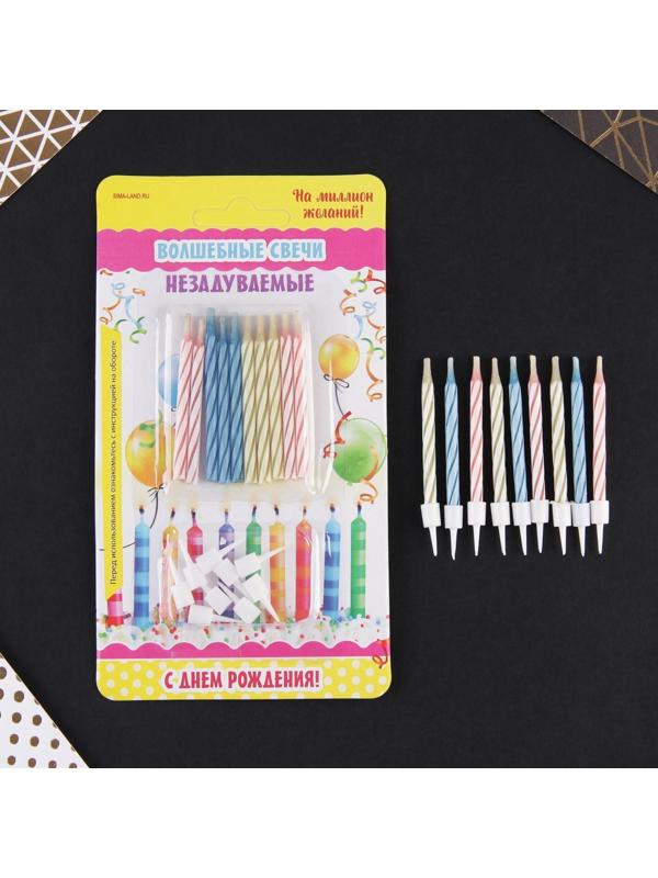 Свечи в торт незадуваемые «На миллион желаний», 10 шт.