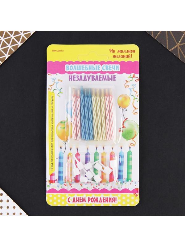Свечи в торт незадуваемые «На миллион желаний», 10 шт.