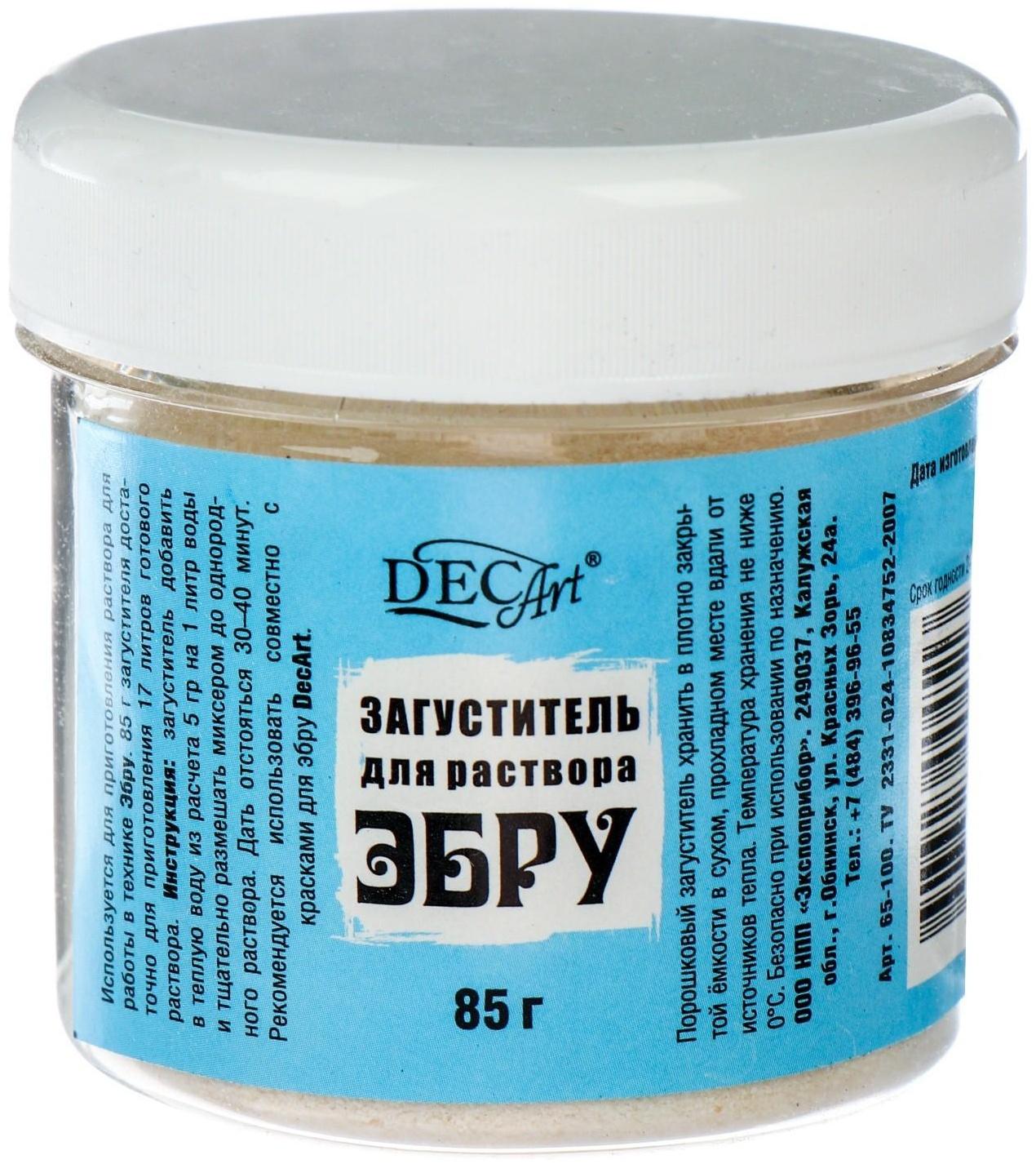 Загуститель для эбру порошковый DecArt, 85 г