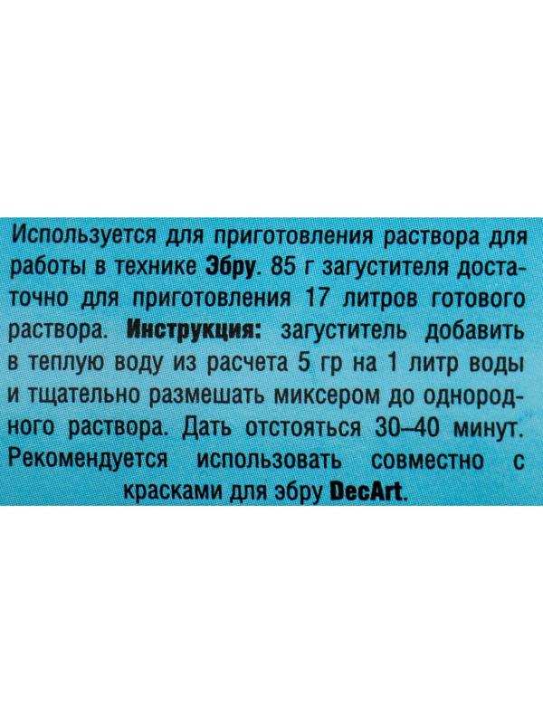 Загуститель для эбру порошковый DecArt, 85 г