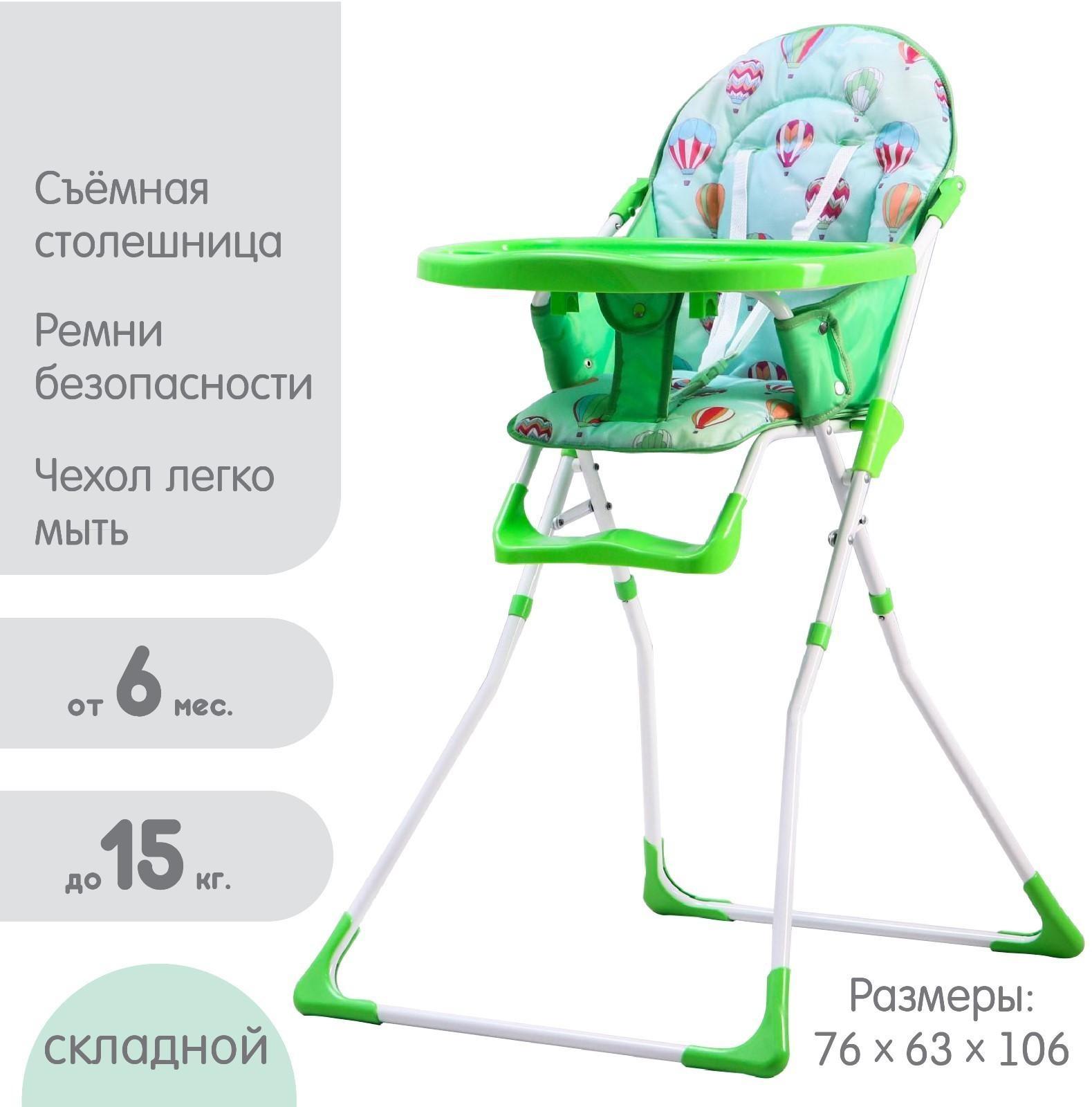Стульчик для кормления, цвет зелёный, рисунок МИКС