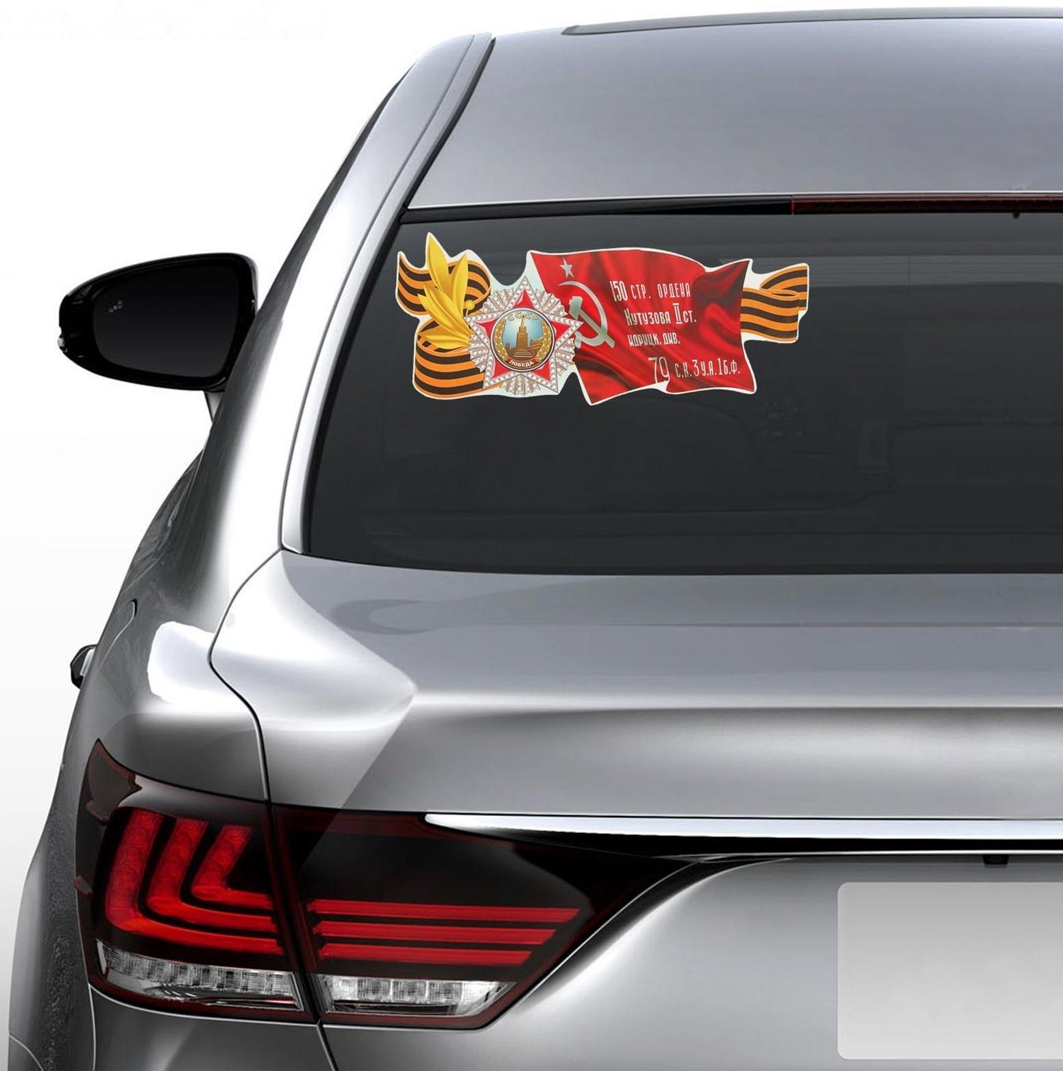 Наклейка на авто 