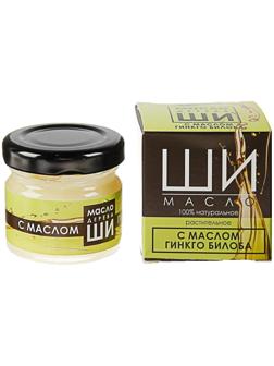 Масло Ши «Бизорюк» с маслом Гинкго Билоба для увлажнения кожи, 28 мл, 1 шт