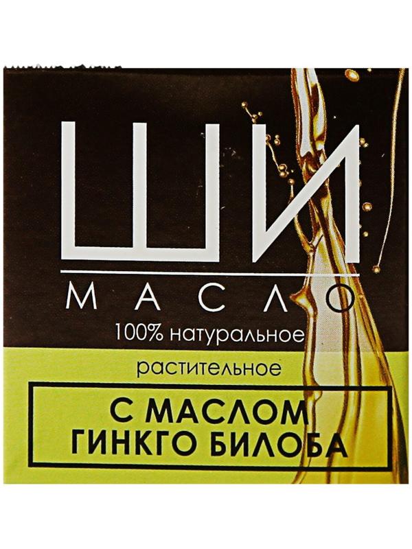 Масло Ши «Бизорюк» с маслом Гинкго Билоба для увлажнения кожи, 28 мл, 1 шт