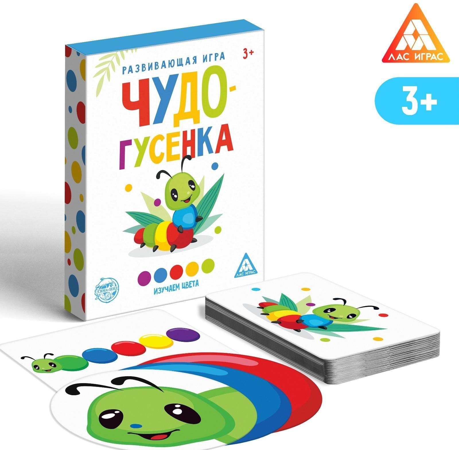 Развивающая игра «Чудо-гусенка», изучаем цвета
