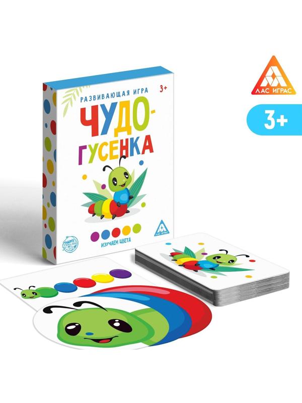 Развивающая игра «Чудо-гусенка», изучаем цвета