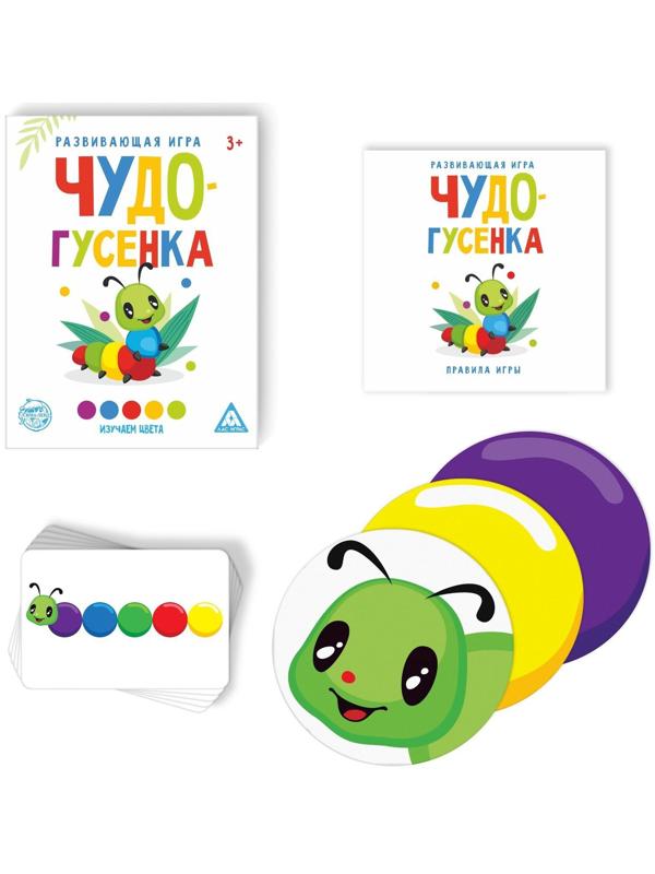Развивающая игра «Чудо-гусенка», изучаем цвета