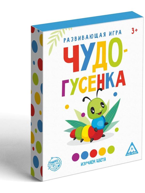Развивающая игра «Чудо-гусенка», изучаем цвета