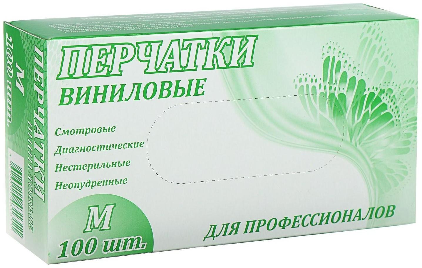 Перчатки виниловые, неопудренные, нестерильные, размер M, 50 пар, прозрачные